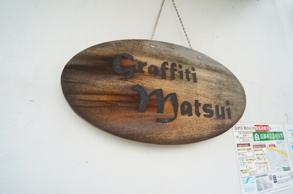 Graffiti Matsuiの物件内観写真